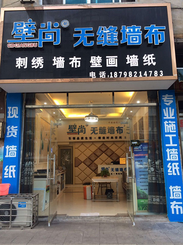 1535017574165306.jpg 門頭.jpg