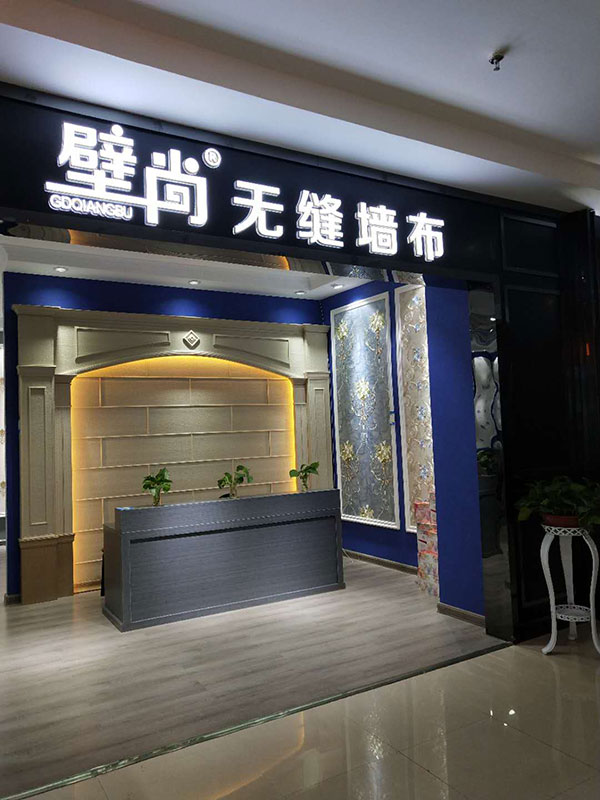 1535787796727031.jpg 門頭.jpg